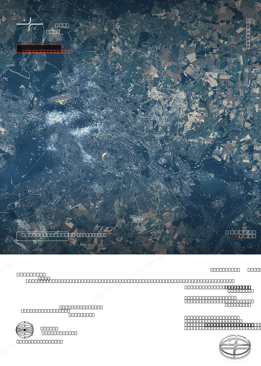 The composed plate for mission 23QZ: the capture above, the mission sheet below.